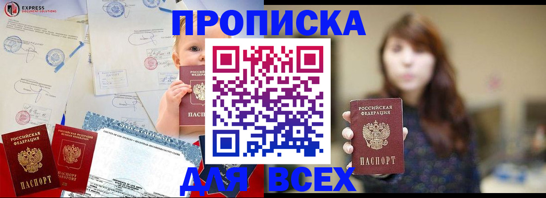 пропишу в квартире в Саратове