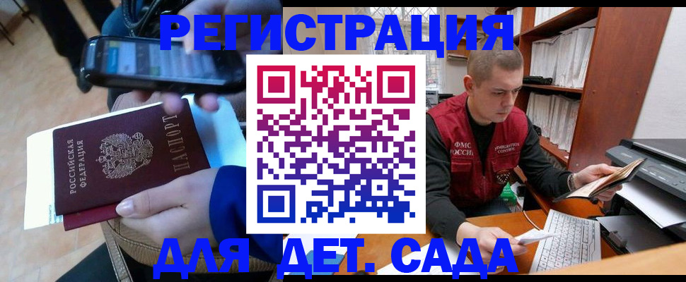 миграционный учет в Саратове
