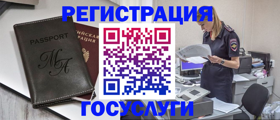 прописка законно в Саратове