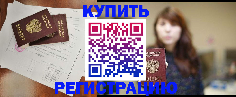 прописка поиск в Саратове