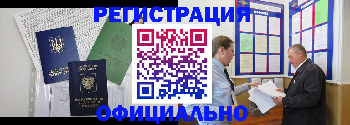 прописка паспорт в Саратове